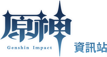 原神資訊站 Genshin Impact Info - Logo 橫幅