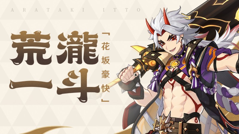 「荒瀧天下第一斗到此一遊! 哈哈哈哈…咳…」 - 封面圖