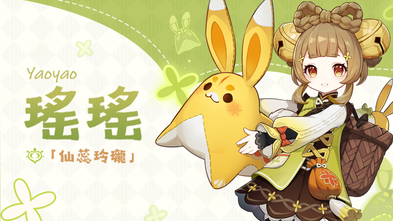 「月桂!該上囉。」——「仙蕊玲瓏」·瑤瑤 - 封面圖