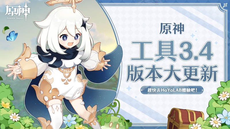 《原神》工具3.4版本大更新 - 封面圖