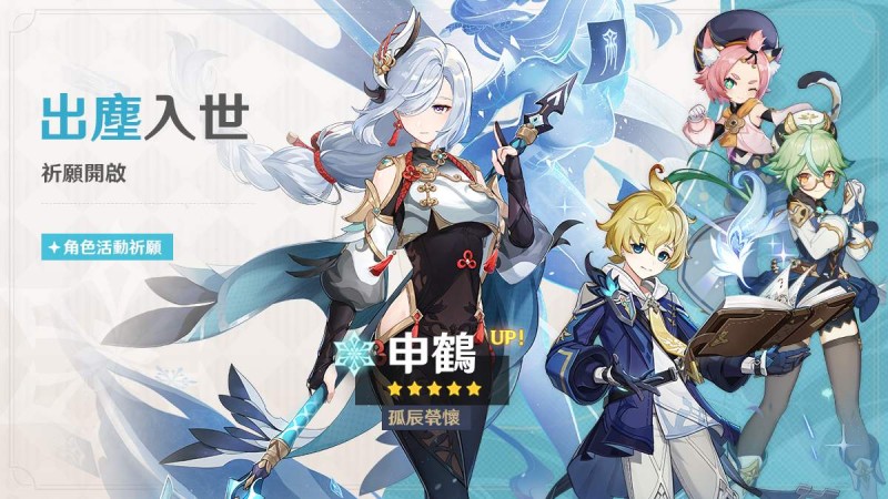 3.5版本活動祈願公告 第二期 - 封面圖