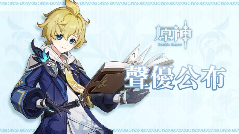 聲優公布 - 封面圖