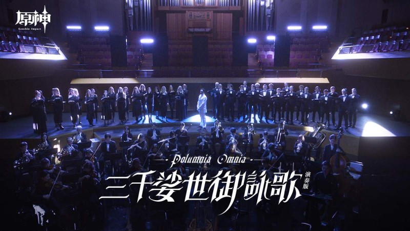「三千娑世御詠歌-演奏版」:須彌2原聲帶宣傳MV|原神 - 封面圖