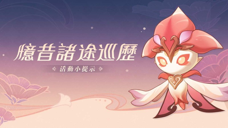 「憶昔諸途巡歷」活動小提示 - 封面圖