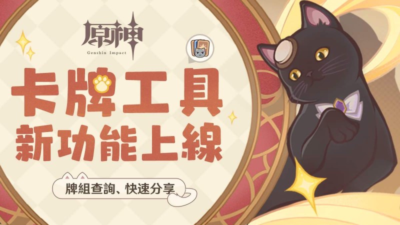 從這裡開始你的卡牌廣場便利之旅 - 封面圖