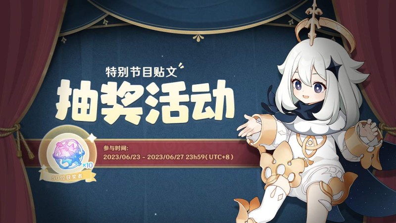 前往參加活動,即有機會獲得【糾纏之緣*10】1份! - 封面圖