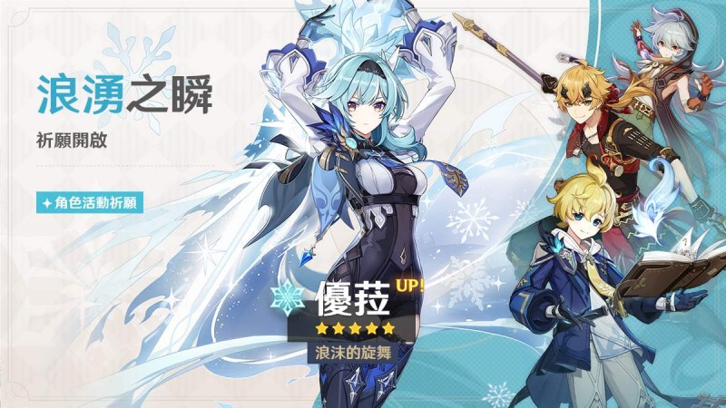 3.8版本活動祈願公告 第一期 - 封面圖