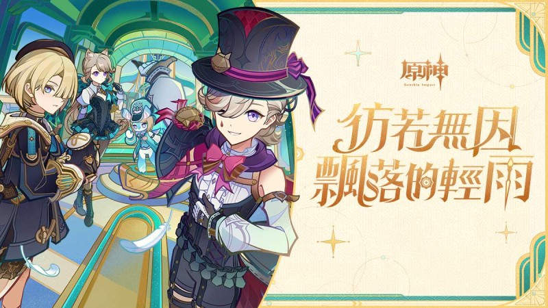 4.0新版本「彷若無因飄落的輕雨」先行展示網頁現已開放! - 封面圖