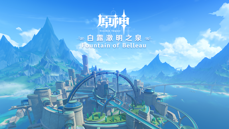 白露澈明之泉|原神 - 封面圖