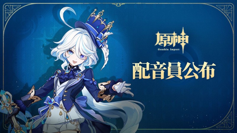 配音員公布 - 封面圖