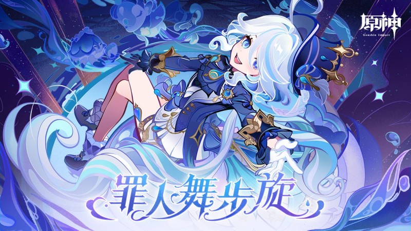 4.2新版本「罪人舞步旋」先行展示網頁現已開放! - 封面圖