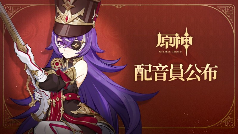 配音員公布 - 封面圖