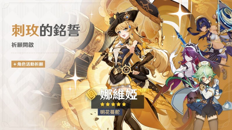 4.3版本活動祈願公告第一期 - 封面圖