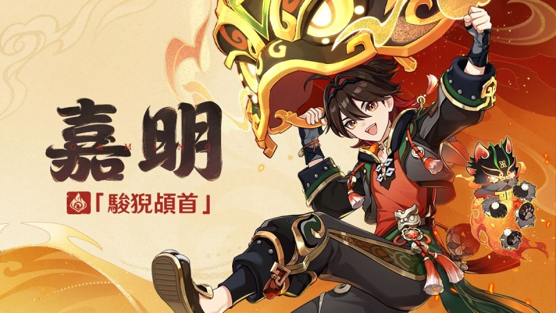 「急嗎?不急喝個早茶先?」——「駿猊頕首」·嘉明 - 封面圖