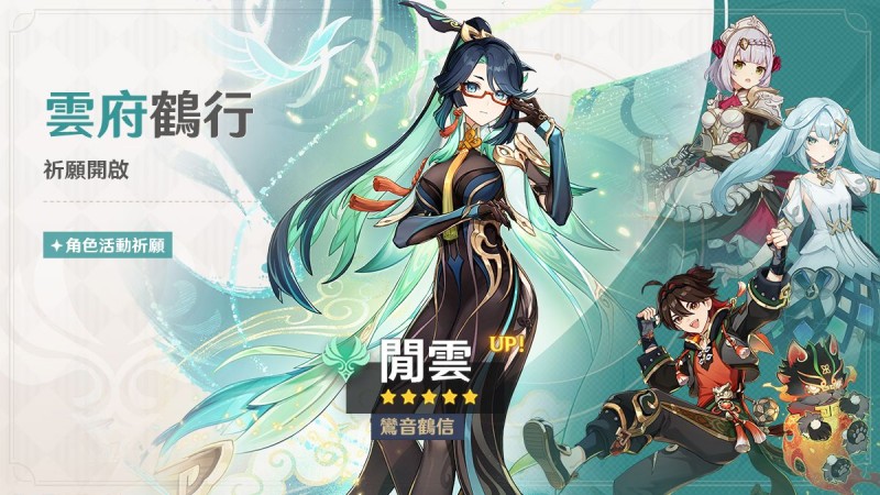 4.4版本活動祈願公告第一期 - 封面圖