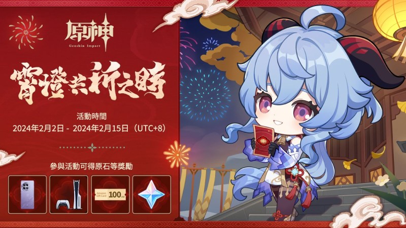 「霄燈共祈之時」網頁活動正式上線 - 封面圖