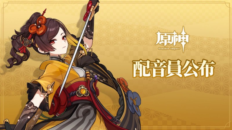 配音員公布 - 封面圖