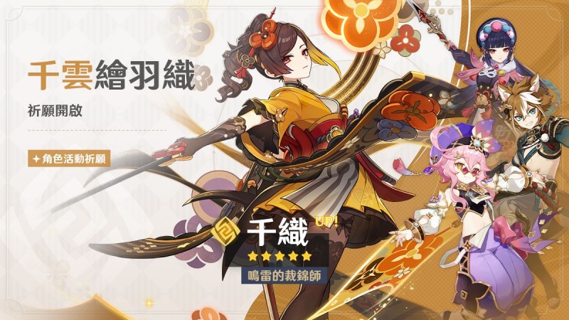 4.5版本活動祈願公告第一期 - 封面圖