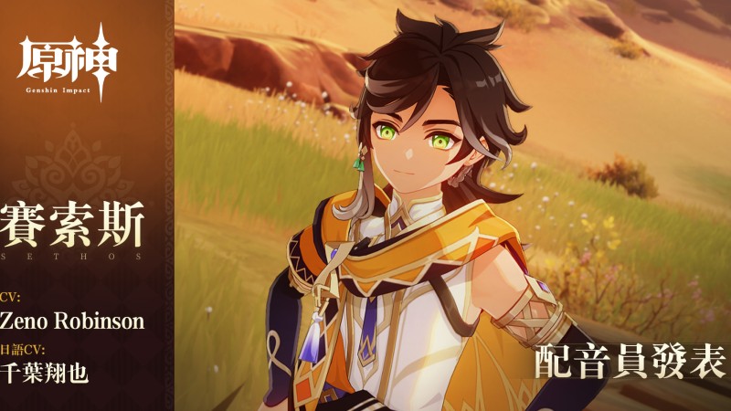 配音員公布 - 封面圖