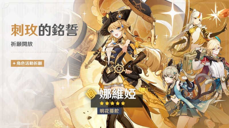 4.8版本活動祈願公告第一期 - 封面圖