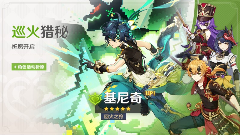 5.0版本活動祈願公告第二期 - 封面圖