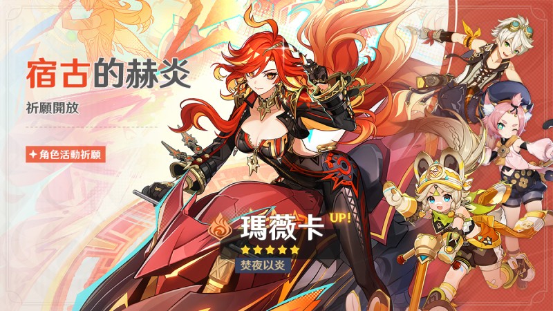 5.3版本活動祈願公告第一期 - 封面圖