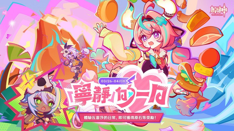 「寧靜」的一日網頁活動上線 - 封面圖
