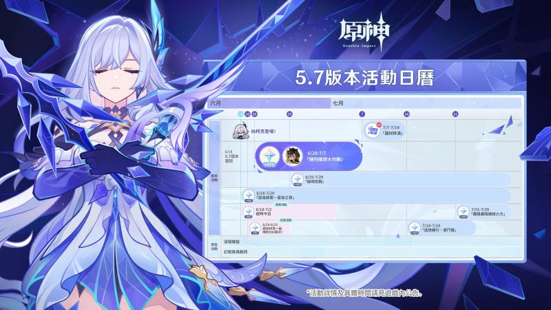 5.7版本預約活動現已開跑! - 封面圖