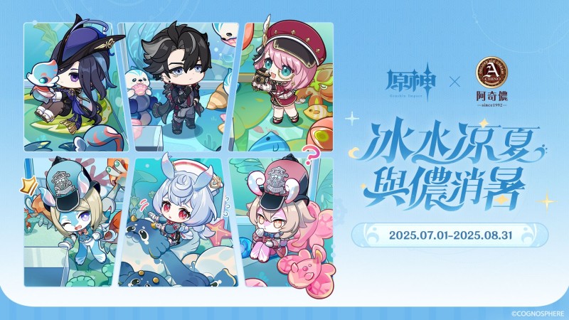 《原神》全新聯動即將到來! - 封面圖