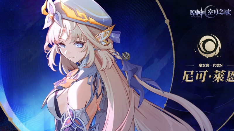 空月之歌預告——「月夜的敘事詩」|原神 角色介紹 - 封面圖