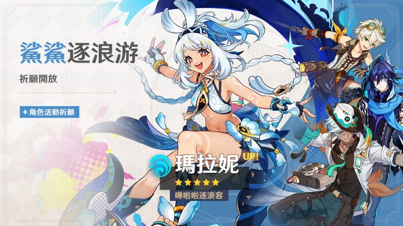 5.8版本活動祈願公告第二期 - 封面圖