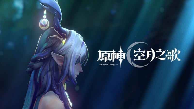 挪德卡萊印象預告——「月引歸途」|原神 - 封面圖