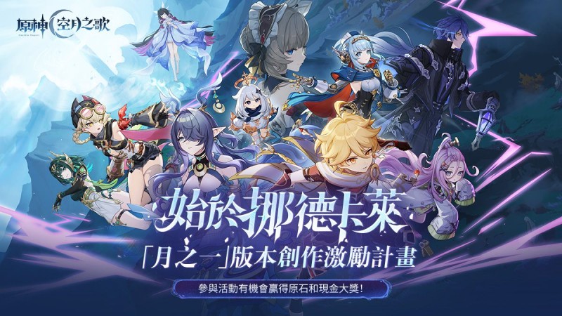 「月之一」版本創作激勵計畫 - 封面圖