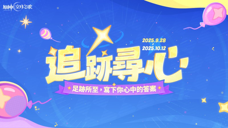 足跡所至,寫下你心中的答案。 - 封面圖